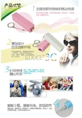 迷你香水味款移动电源 个性化充电方案，工厂直销优质之选