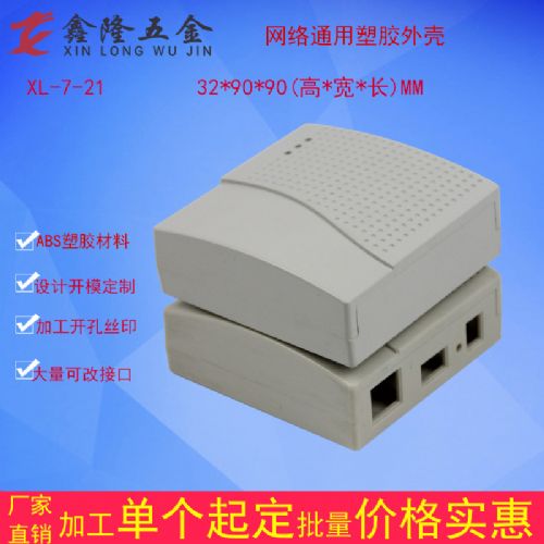 通讯设备壳体材料选择与制造工艺——以路由器、机顶盒、机箱及电子仪表仪器为例