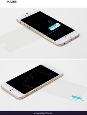 工厂直销肖特0.18 iPhone6钢化玻璃膜 防爆性能与高清体验的完美结合