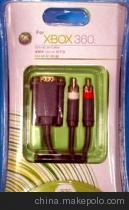 批发供应Xbox360 VGA线及其他电脑周边产品——广州超品通信器材